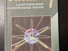 А.В. Перышкин Сборник задач по физике 7-9 класс объявление продам