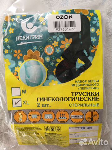 Трусики гинекологические