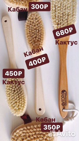 Щетка для сухого массажа