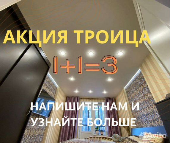 Установка натяжных потолков