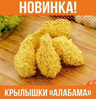 Наггетсы, крылышки, котлеты