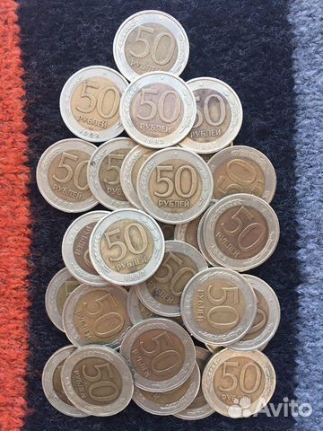 Монеты 50 рублей 1992 ммд/лмд