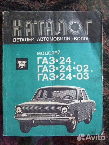 Книги СССР по ремонту автомобилей