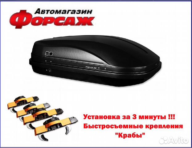 Автобокс (быстросъем) ED Magnum 350 черный карбон