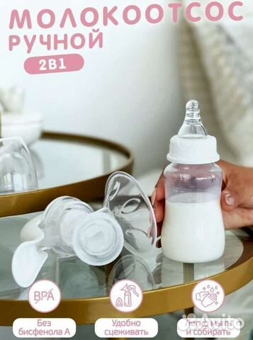 Новый ручной молокоотсос