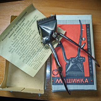 Машинка для стрижки волос СССР