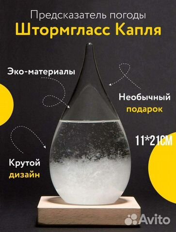 Предсказатель погоды StormGlass