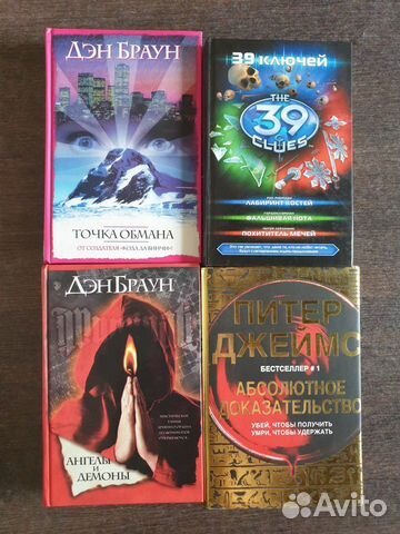 Остросюжетные триллеры-бестселлеры