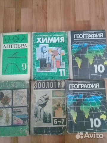 Учебники словари СССР