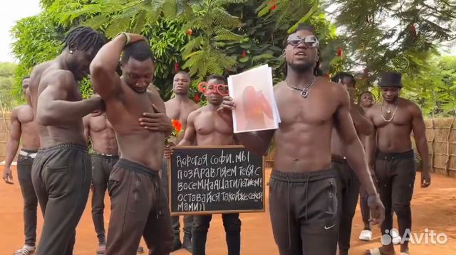 Поздравление из Африки