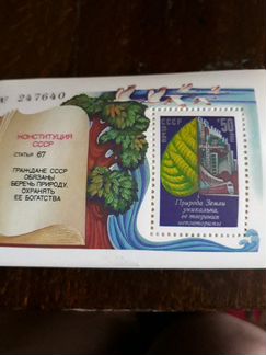 Марки 29шт 10р.за штуку