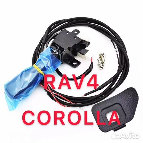 Комплект круиз-контроль Rav4 / Corolla IVпоколение
