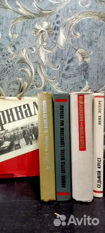 Лот книг из серии Библиотека победы