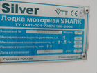 Катер Silver Shark WA 605 объявление продам