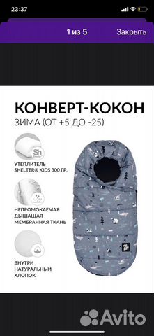 Кокон в коляску для новорождённых