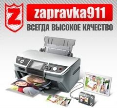 Заправка картриджей в Санкт-Петербурге спб