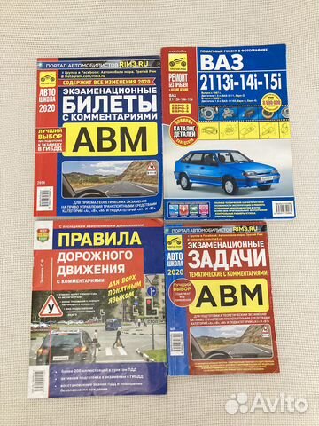 Правила дорожного движения с комментариями