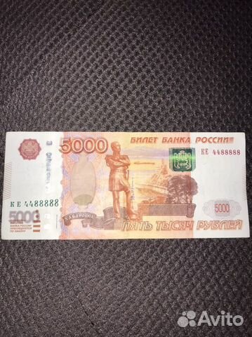 Купюра 5000 рублей с красивым номером
