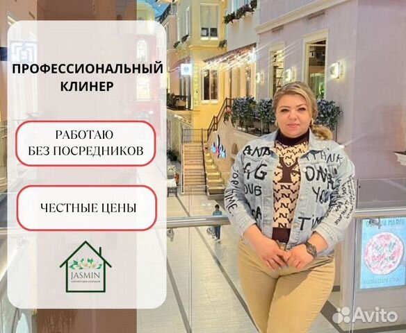 Клининг, уборка квартир