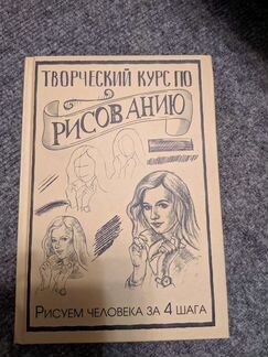 Скетч-бук по рисованию. Новый