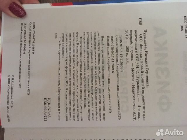 Полный справочник для подготовки к огэ