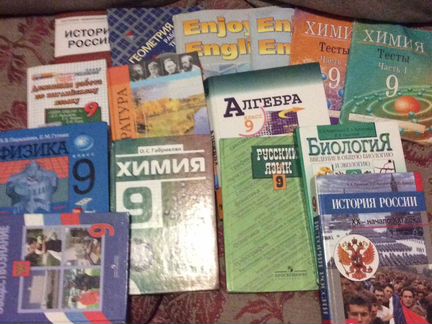 Учебники для 9 и 11 класса б/у в отл сост
