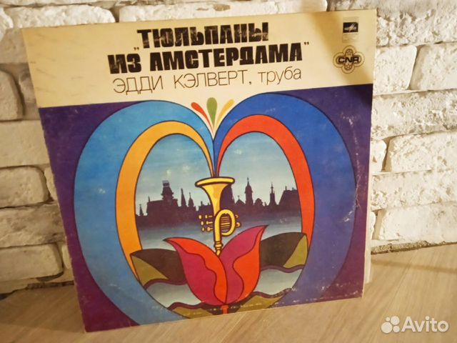 Эдди Кэлверт виниловая пластинка LP