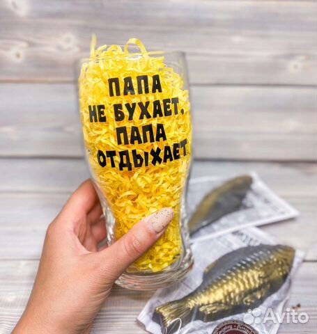 Пивной бокал с надписью