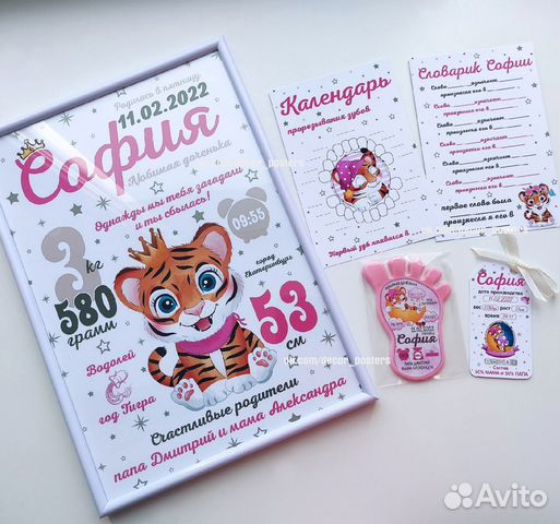 Набор на выписку из роддома (подарок)