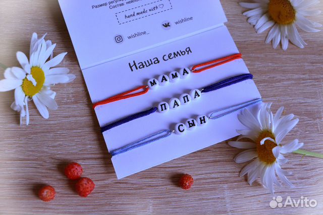 Комплекты браслетов для семьи и друзей