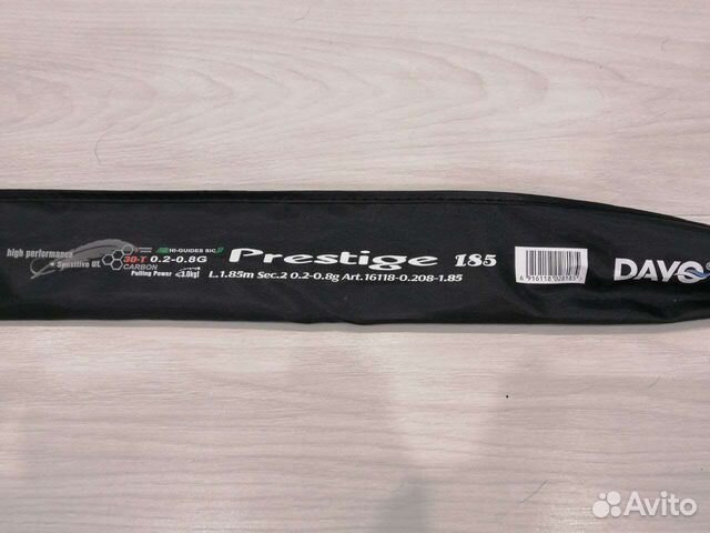 Спиннинг New Prestige 2023 г/ New Trevel /02-08 г