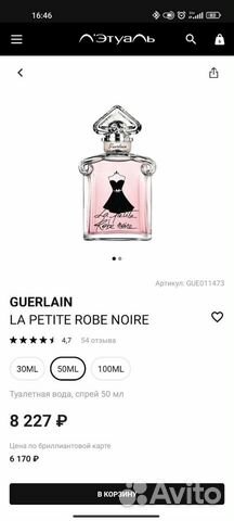 Туалетная вода женская оригинал Guerlain
