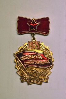 Значок\медаль 