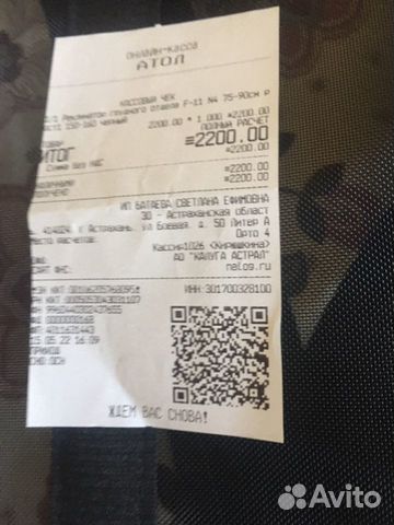 Реклинатор ортопедический