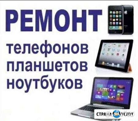 Ремонт iPhone Apple Замена дисплея экрана