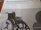 Кресло коляска для инвалидов объявление продам