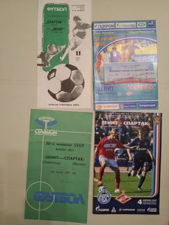 Программки футбольные Зенит-Спартак с билетами