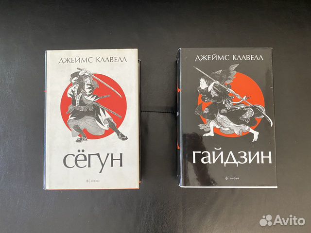 Тай пэн книга. Клавелл гайдзин.