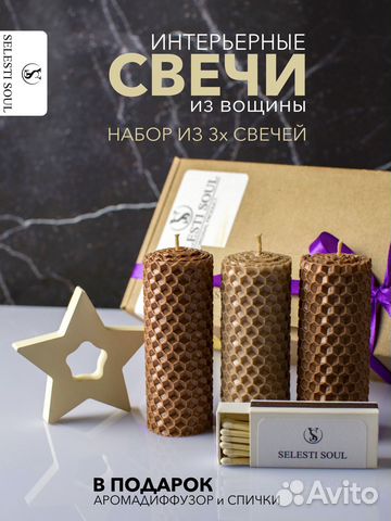 Интерьерные подарочные свечи, набор #6