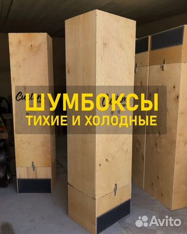 Шумобокс для асика