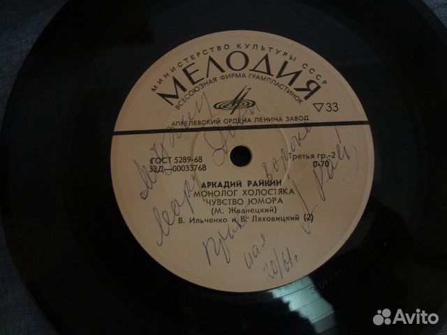 Автограф А.Райкина