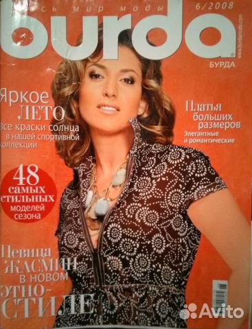 Журнал Бурда Burda за 1987-2013 годы