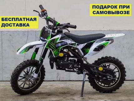 Мотоцикл питбайк детский Motax 50 cc E