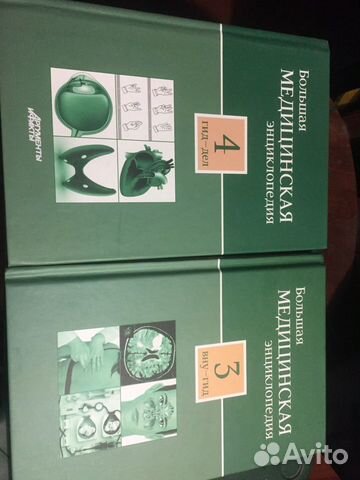 Большая медицинская энциклопедия