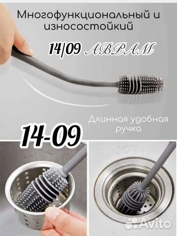 Силиконовой ершик