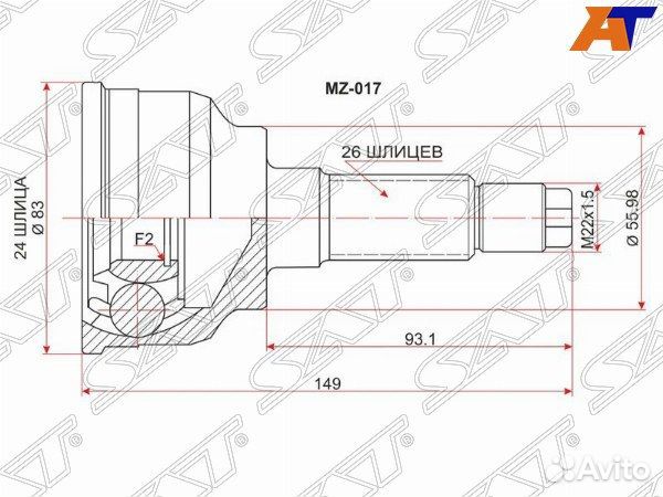 Шрус привода mazda cronos