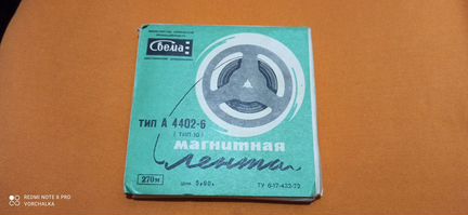 Магнитная лента катушки А4402-6 (тип 10)