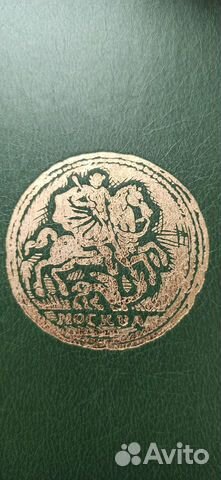 Книга монеты россии 1700-1917гг