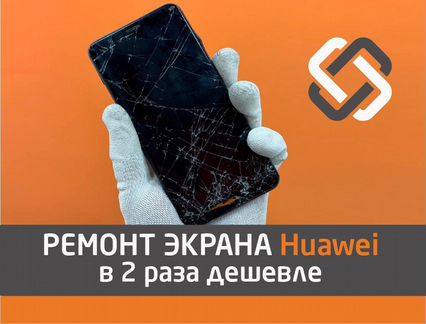 Дисплей для Huawei Honor + установка за 20 минут