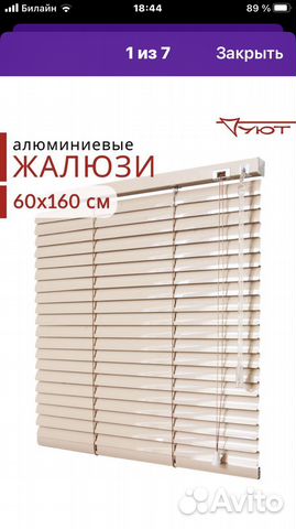 Жалюзи новые кофейные 4 шт